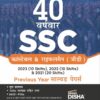 SSC Constable Rifleman Hindi