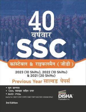 SSC Constable Rifleman Hindi