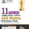 IAS Mains Solved Paper Hindi