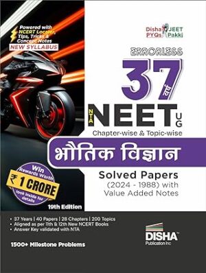 NEET Bhautik Vigyan