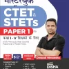 CTET STET Deepak Himanshu Hindi