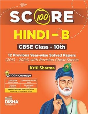 Score 100 Hindi B